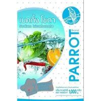 ราคา เบคกิ้งโซดา Sodium bicarbonate โซเดียม ไบคาร์บอเนต เกรดเบลเยี่ยม 1กก (15194482812)