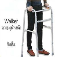 ราคา Walker อลูมิเนียม โยกได้ ปรับความสูงได้ พับได้ 4 ขา วอล์คเกอร์ ขัดเงา ช่วยพยุงเดิน หัดเดิน แบบธรรมดามาตรฐาน วอคเกอร์ น้ำหนักเบา ไม้เ Walker ไม้เท้า 4 ขา วอคเกอร์ อุปกรณ์ช่วยเดิน ไม (18039699738)