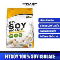 ราคา FITWHEY FITSOY 100 SOY PROTEIN ISOLATE 100 ORGANIC ขนาด 5 lb (15817246718)