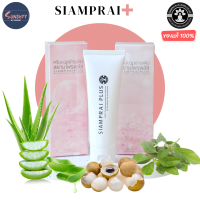 ราคา สยามไพรพลัส SIAMPRAI ครีมนวดแก้ปวด ครีมนวดสมุนไพร บรรเทาอาการปวด นวดคลายเมื่อย ปวดหัวไมเกรน ปวดเมื่อยร่างกาย 45 กรัม โฉมใหม่ (18298311095)