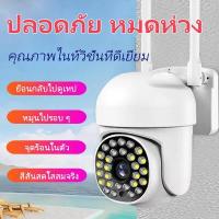 ราคา กล้องวงจรปิด 360 กล้องไร้สาย 2 4G wifi Outdoor กันน้ำ CCTV IP Camera กล้องวงจรปิดไร้สาย ความละเอียด Full HD 1080P ภาพสีคมชัด ไร้ สาย หมุนได้360องศา ปรับย้ายขึ่ (17289506147)