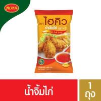 ราคา ไฮคิว น้ำจิ้มไก่ ขนาด 1 000 กรัม ถุงเติม (9229361151)