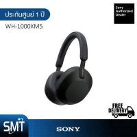 ราคา Sony WH 1000XM5 หูฟังไร้สาย ตัดเสียงรบกวน ประกันศูนย์ Sony 1 ปี (14570155877)