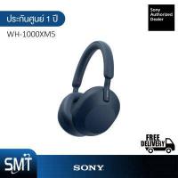 ราคา Sony WH 1000XM5 หูฟังไร้สาย ตัดเสียงรบกวน ประกันศูนย์ Sony 1 ปี (19054558768)