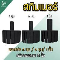 ราคา สกิมเมอร์ และสะดือเทียม จานกว้าง 5 นิ้ว สำหรับดูดขยะในบ่อปลา มีให้เลือก 2 สี ดำด้านกับสีฟ้า (17439671308)