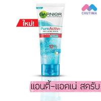 ราคา โฟมล้างหน้า การ์นิเย่ สกิน แนทเชอรัลส์ โฟม วิปโฟม Garnier Skin Naturals Foam Whip Foam 50 ml (17563926646)