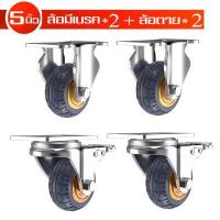 ราคา ล้อรถเข็นยางตันตัน ล้อย้ายของหนัก ล้อยาง ล้อรถเข็น ล้อยางแป้นหมุน ขนาด 3 นิ้ว 4นิ้ว 5นิ้ว (14978220330)