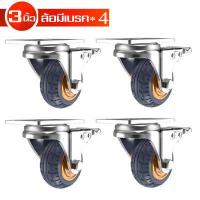 ราคา ล้อรถเข็นยางตันตัน ล้อย้ายของหนัก ล้อยาง ล้อรถเข็น ล้อยางแป้นหมุน ขนาด 3 นิ้ว 4นิ้ว 5นิ้ว (14978220321)