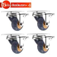 ราคา ล้อรถเข็นยางตันตัน ล้อย้ายของหนัก ล้อยาง ล้อรถเข็น ล้อยางแป้นหมุน ขนาด 3 นิ้ว 4นิ้ว 5นิ้ว (14978220331)