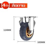 ราคา ล้อรถเข็นยางตันตัน ล้อย้ายของหนัก ล้อยาง ล้อรถเข็น ล้อยางแป้นหมุน ขนาด 3 นิ้ว 4นิ้ว 5นิ้ว (14978220322)