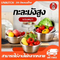 ราคา BearCat กะละมังสูง ขอบหนา กะละมัง สแตนเลส กะละมัง กะละมังสแตนเลส ขนาด 26 28 30 32 34 36 40 cm (15133075823)