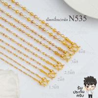 ราคา สร้อยคอสแตนเลส 18k สร้อยคอ 3 กษัตริย์ งานอิตาลี สร้อยคอตัดเหลี่ยม สร้อยคอ สามกษัตริย์ ทอง เงิน นาค สร้อยคอเครื่องประดับ ใส่พระ ใส่จี้ (1893512770)