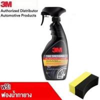 ราคา 3M ผลิตภัณฑ์ น้ำยาเคลือบยาง Tire Dressing for Black and Shinny finishing Look 400ml (764968917)