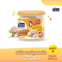 ราคา ผงไนซ NIZE ผงปรุงรสอาหารคลีน สูตรไก่ A ไม่มีเกลือ ไม่มีน้ำตาล KAIA (1368524516)