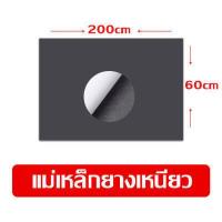 ราคา Rubber Magnet แผ่นแม่เหล็กยาง แม่เหล็กยาง แผ่นแม่เหล็ก มีสติ๊กเกอร์พร้อม หน้ากว้าง 60 cm หนา 1 มม แบ่งขายเมตรล่ะ ติดรถ ติดตู้เย็น (16782094790)