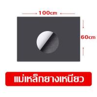 ราคา Rubber Magnet แผ่นแม่เหล็กยาง แม่เหล็กยาง แผ่นแม่เหล็ก มีสติ๊กเกอร์พร้อม หน้ากว้าง 60 cm หนา 1 มม แบ่งขายเมตรล่ะ ติดรถ ติดตู้เย็น (16782094789)