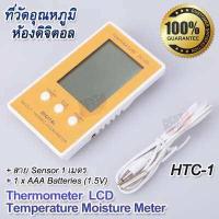ราคา Digital Thermometer LCD Temperature Moisture Meter DC105 ที่วัดอุณหภูมิห้องดิจิตอล เครื่องวัดอุณหภูมิดิจิตอล เครื่องวัดอุณหภูมิ ความชื้น วัดความชื้น แบบติดผนัง (1039224671)