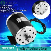 ราคา จัดส่งฟรี Rrian 500W 24V DC แปรงไฟฟ้ามอเตอร์ปิดป้องกัน DIY สกูตเตอร์ E จักรยาน Go Kart (7619468566)