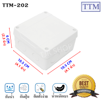 ราคา TTM กล่องกันน้ำ กันฝน กันฝุ่น ขนาด 2 12 นิ้ว รุ่น T 201 207 สีเทา กล่องพักสายไฟ กล่อง ประกอบวงจรไฟฟ้า ราคาส่ง (15102599325)