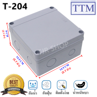 ราคา TTM กล่องกันน้ำ กันฝน กันฝุ่น ขนาด 2 12 นิ้ว รุ่น T 201 207 สีเทา กล่องพักสายไฟ กล่อง ประกอบวงจรไฟฟ้า ราคาส่ง (10938546973)