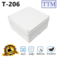ราคา TTM กล่องกันน้ำ กันฝน กันฝุ่น ขนาด 2 12 นิ้ว รุ่น T 201 207 สีเทา กล่องพักสายไฟ กล่อง ประกอบวงจรไฟฟ้า ราคาส่ง (15102599330)