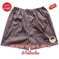 ราคา กางเกง Boxer ลายสก๊อต บ๊อกเซอร์ผู้ชาย ผ้าใส่สบาย แห้งไว เลือกลายได้ เอวยางยืด กางเกงบ๊อก ใส่นอน ใส่ชิล ระบายอากาศได้ดี (18026418147)