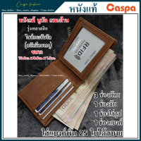 ราคา กระเป๋าสตางค์หนังแท้ หนังนูบัค แข็งแรงทนทาน หนังยิ่งใช้นานยิ่งสวย กระเป๋าสตางค์ กระเป๋าสตางค์ผู้ชาย กระเป๋าตังค์ รุ่นคลาสสิก lis123 1505 (18515363912)