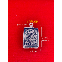 ราคา กรอบเงินแท้ ใส่สมเด็จพิมพ์คะแนน หลวงพ่อสดปากน้ำ รุ่น 4 (18794623358)