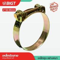 ราคา เข็มขัดรัดท่อ 1 2 3 4 เหล็กชุบ กิ๊บรัดสายยาง เข็มขัดรัดท่อ เหล็กรัดสายแหวนรัดสาย กิ๊บรัดท่อ ขนาดต่าง (14326942838)