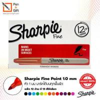 ราคา 12 ct Sharpie Permanent Markers Fine Point 1 0 mm 12 ด้าม ปากกามาร์คเกอร์ ชาร์ปี้ หัว F 1 0 มม ปากกามาร์คเกอร์หมึกกันน้ำ ปากกาตัดเส้น Sharpie ของแท้ 100 Penandgift (2709964901)