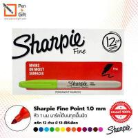 ราคา 12 ct Sharpie Permanent Markers Fine Point 1 0 mm 12 ด้าม ปากกามาร์คเกอร์ ชาร์ปี้ หัว F 1 0 มม ปากกามาร์คเกอร์หมึกกันน้ำ ปากกาตัดเส้น Sharpie ของแท้ 100 Penandgift (2709964902)