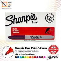 ราคา 12 ct Sharpie Permanent Markers Fine Point 1 0 mm 12 ด้าม ปากกามาร์คเกอร์ ชาร์ปี้ หัว F 1 0 มม ปากกามาร์คเกอร์หมึกกันน้ำ ปากกาตัดเส้น Sharpie ของแท้ 100 Penandgift (2709964898)