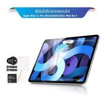ราคา ฟิล์มไฮโดรเจล ไอแพด ทุกรุ่น Use For iPad 10th 2022 iPad Mini 1 2 3 Mini 4 Mini 5 Mini 6 iPad 9 7 iPad 10 2 iPad 8 iPad 9 Pro 10 5 Air Air 2 Air 3 Air 4 (15994897214)