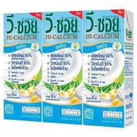 ราคา Seniorsabuy แพ็ค 3 V Soy นมถั่วเหลืองแคลเซียมสูง 50 รสมัลติเกรน 230 มล มีฮาลาล (17761606351)