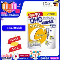 ราคา SALE แพคสุดคุ้ม DHC วิตามินซี 90 วัน 60 20วันDhc vitamin c 1000mg 90daysราคาพิเศษ จำนวนจำกัด (16297325381)