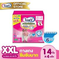 ราคา ขายยกลัง Lifree ไลฟ์รี่ ผ้าอ้อมผู้ใหญ่ กางเกงซึมซับมาก ไซส์ XXL 14 ชิ้น จำนวน 3 1 ห่อ รวม 4 ห่อ (14009448468)