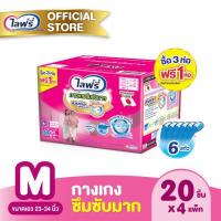 ราคา ขายยกลัง Lifree ไลฟ์รี่ ผ้าอ้อมผู้ใหญ่ กางเกงซึมซับมาก ไซส์ XXL 14 ชิ้น จำนวน 3 1 ห่อ รวม 4 ห่อ (3061274157)
