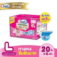 ราคา ขายยกลัง Lifree ไลฟ์รี่ ผ้าอ้อมผู้ใหญ่ กางเกงซึมซับมาก ไซส์ XXL 14 ชิ้น จำนวน 3 1 ห่อ รวม 4 ห่อ (3061274158)