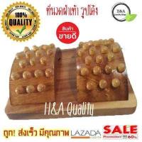 ราคา นวดเท้า เครื่องนวดเท้า ที่นวดเท้า ที่นวดกดจุดฝ่าเท้า ที่นวดฝ่าเท้า ที่นวดเท้าแบบนวดรูปโค้ง แท่นยืนคลายเส้น แท่นยืนยืด ยืนเพื่อสุขภาพ แท่นยืนคลายเส้น Healthy Stan ไม้นวด ไม้นวดเท้าเ (676628177)