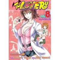 ราคา SIC TO LOVE RU วุ่นรักยัยต่างดาว เล่ม 1 12 (16436750271)