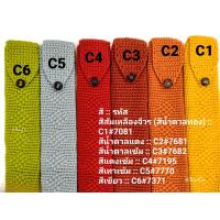 ราคา ซอง ปลอกใส่มีด เครื่องราง ตะกรุด 3 นิ้ว 3 5 นิ้ว คลุมด้าม เลือกสี (12963936210)