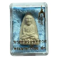 ราคา พระไพรีพินาศ วัดบวรนิเวศวิหาร (18550029173)
