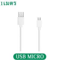 ราคา สายชาร์จ OPPO AK933 1 2เมตร สาย Micro USB 5V2A ชาร์จเร็ว สาย Android สำหรับ A12 F5 F7 A3S A31 A7 A37 A5S F1 F1S F9 A83 R9 R11 A77 A57 DL118 Samsung vivo huawei xiaomi realme รับประกัน 2 ปี (1684662810