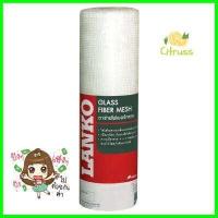 ราคา ตาข่ายไฟเบอร์ LANKO 1 2x6 ม GLASS FIBER MESH LANKO 1 2X6M ของแท้100 (18728810064)