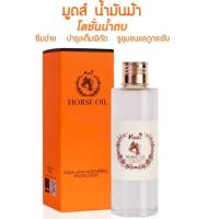 ราคา โลชั่นน้ำตบ น้ำมันม้า BELOV มูดส์ ฮอร์ส ออย อควา อัลตร้า มอยซ์เจอร์ไรซิ่ง วอเตอร์ โลชั่น 120ml ตบหรือเช็ดแบบโทนเนอร์ ช่วยผลัดเซลล์และปรับสมดุลผิว หลังการล้างหน้า ให้ผิวสดชื่น รูข (17429246528)