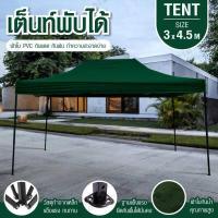 ราคา GIOCOSO Tent เต็นท์จอดรถพับได้ เต้นท์ขายของ เต้นท์สนาม โรงจอดรถพับได้ ที่จอดรถพับได้ เต็นท์สนาม เต็นท์ออกบูท กันฝน กันแดด ขนาด2x3 3x3 3x4 5 3x6 (16579752280)
