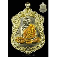 ราคา เหรียญเสมาย้อนยุค รุ่นภาวนาบารมี หลวงปู่ทิม วัดละหารไร่ เนื้อทองเหลืองลงยาจีวร ปี 2565 (16653221696)