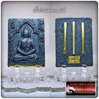 ราคา ขุนแผน 500 นาง ฝังตะกรุดสาริการ้อยเมีย ครูบาแบ่ง วัดโตนด จ นครราชสีมา (16361071900)