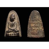 ราคา หลวงปู่ทวดเนื้อดินเผา ผสมผงว่านหลวงปู่ทวด ปี2497 พระครูใบฎีกาขาว รกุขิตธมุโม วัดช้างให้ จ ปัตตานี ปี 2513 (18716816824)