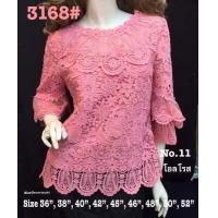 ราคา เสื้อลูกไม้หรู 3168 Size 36 52 เสื้อออกงาน เสื้องานแต่ง เสื้อไปวัด เสื้อลูกไม้หรู เสื้อคนอ้วน เสื้อลูกไม้คนอวบ เสื้อลูกไม้ (1869280957)